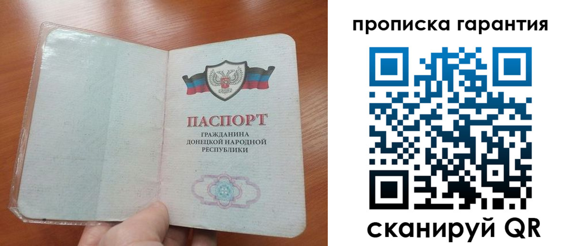 прописка для кредита в Пересвете