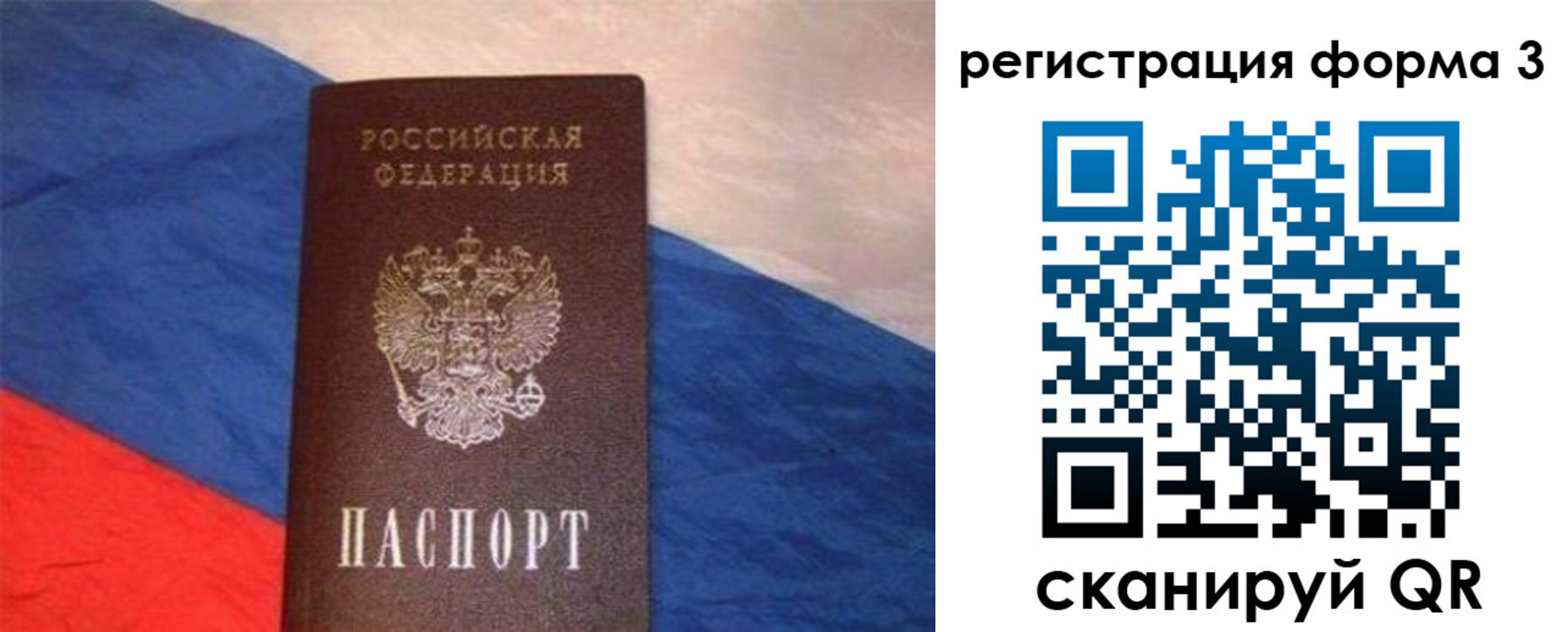 временная регистрация поиск в Пересвете