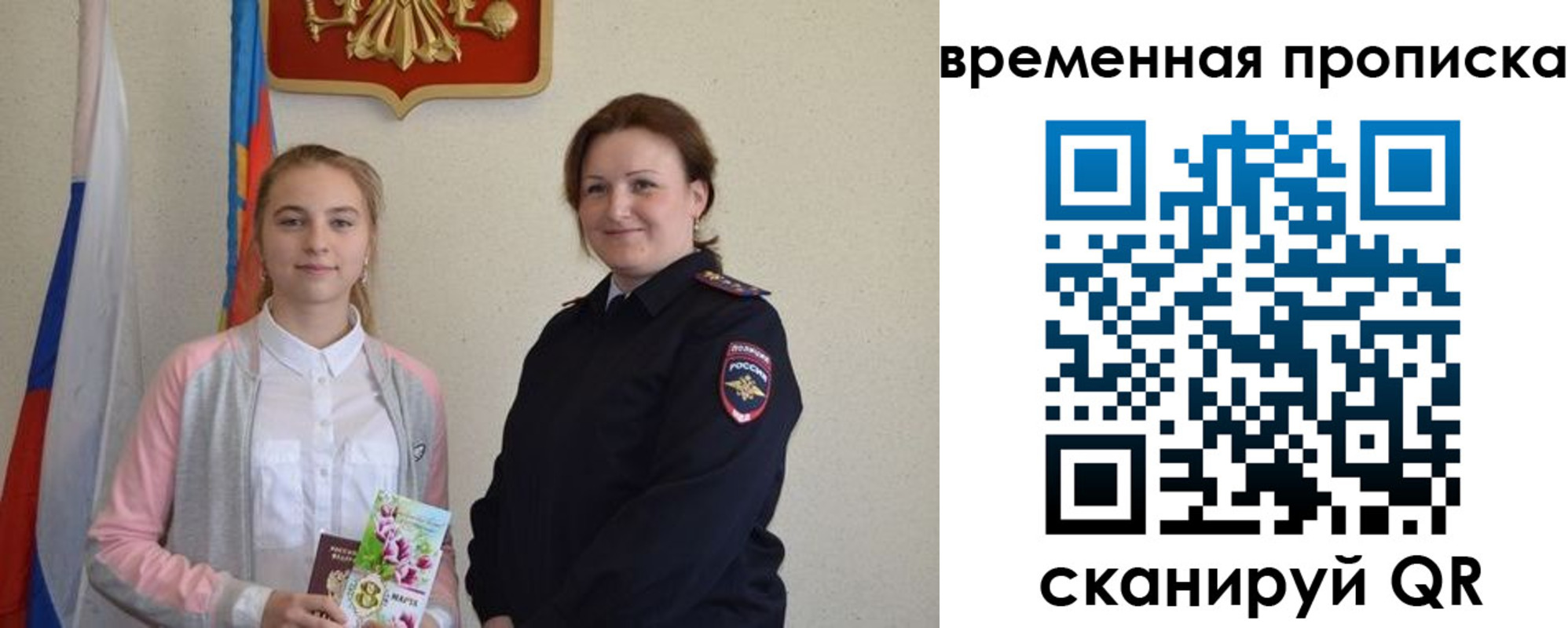 регистрация для дет. сада в Пересвете