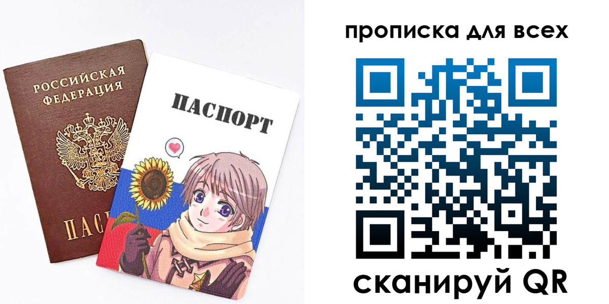 временная прописка в Пересвете