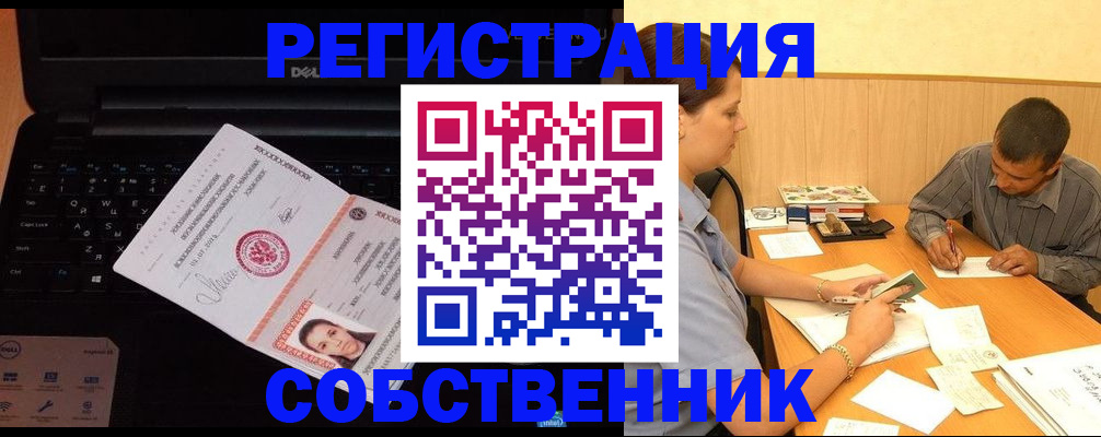 прописка иностранных граждан в Пересвете