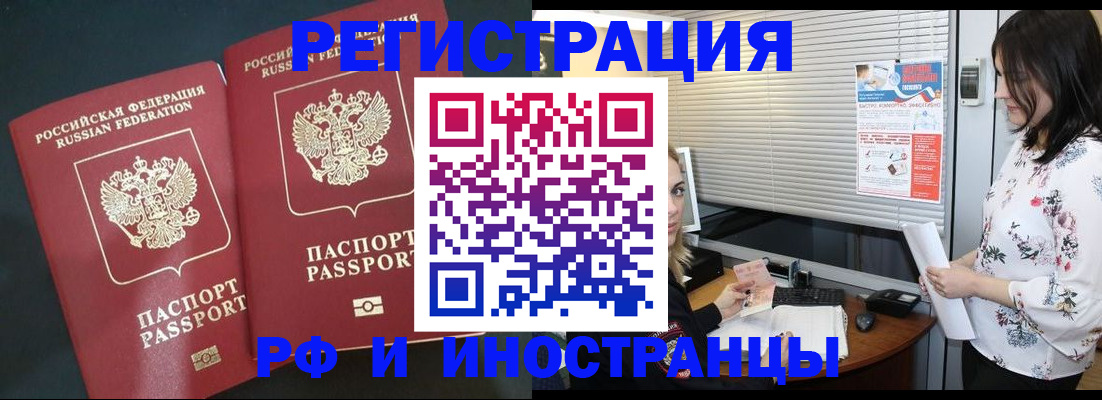 прописка в квартире в Пересвете