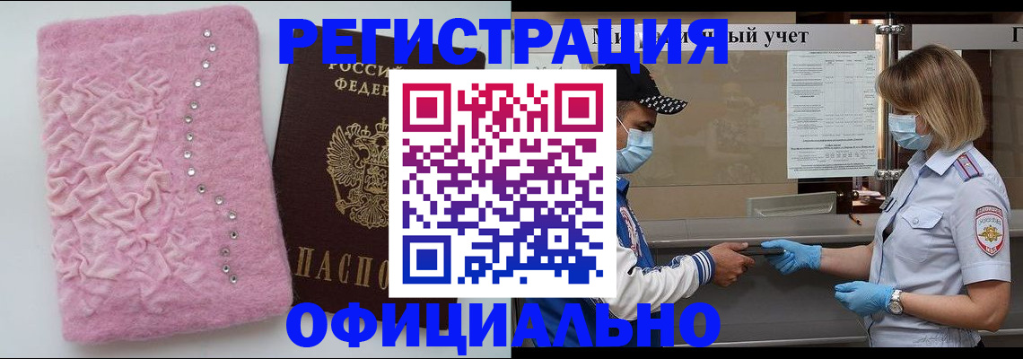 временная регистрация для школы в Пересвете