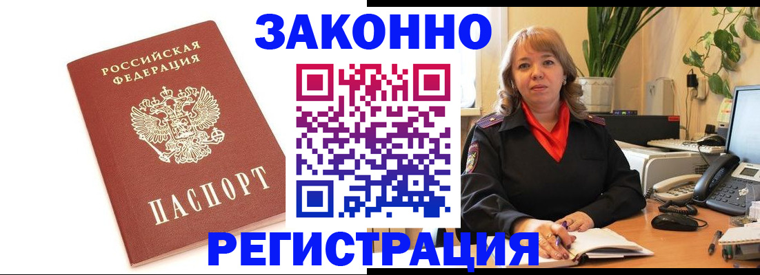 прописка 2025 в Пересвете